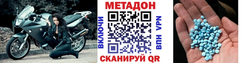 Метадон кристалл  цены наркотик  Питкяранта 